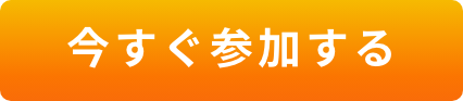 書籍購入済申し込みボタン